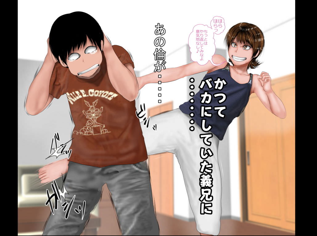 かつてバカにしていた義兄とのエッチで感じまくる